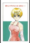 愛がカネで買えるなら試し読み2ページ