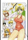 愛がカネで買えるなら試し読み3ページ