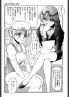 愛がカネで買えるなら試し読み4ページ