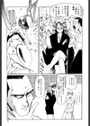 愛がカネで買えるなら試し読み6ページ