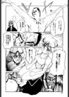 愛がカネで買えるなら試し読み7ページ