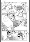 愛がカネで買えるなら試し読み10ページ