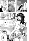 愛が眠ってる試し読み1ページ