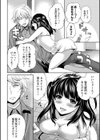 愛が眠ってる試し読み2ページ