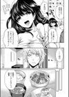 愛が眠ってる試し読み3ページ