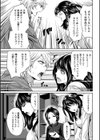 愛が眠ってる試し読み5ページ