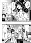 愛が眠ってる試し読み6ページ