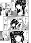 愛が眠ってる試し読み7ページ