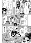 愛が眠ってる試し読み8ページ