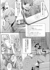 愛されコーデ・ラブモード試し読み1ページ