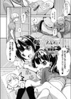 愛されコーデ・ラブモード試し読み2ページ
