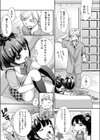 愛されコーデ・ラブモード試し読み3ページ