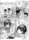 愛されコーデ・ラブモード試し読み4ページ