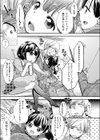 愛されコーデ・ラブモード試し読み5ページ