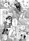 愛されコーデ・ラブモード試し読み6ページ