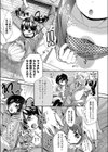 愛されコーデ・ラブモード試し読み7ページ