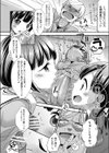 愛されコーデ・ラブモード試し読み8ページ