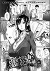 愛され妻試し読み2ページ