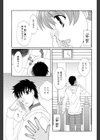 愛しい人と…試し読み1ページ