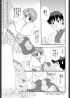愛しい人と…試し読み3ページ