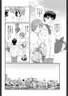 愛しい人と…試し読み4ページ