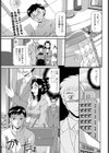 愛しさ余って試し読み1ページ