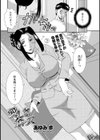 愛しさ余って試し読み2ページ