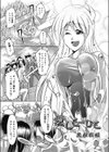 愛しとーひと試し読み1ページ