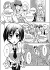 愛しとーひと試し読み2ページ
