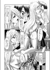 愛しとーひと試し読み4ページ