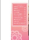 愛しのきょぬーたん試し読み2ページ
