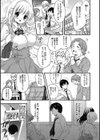 愛しのきょぬーたん試し読み7ページ