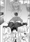 愛しのきょぬーたん試し読み8ページ