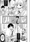 愛しのきょぬーたん試し読み9ページ