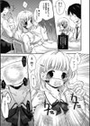 愛しのきょぬーたん試し読み13ページ