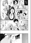 愛しのきょぬーたん試し読み15ページ