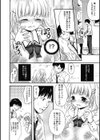 愛しのきょぬーたん試し読み16ページ