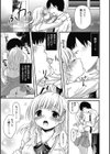 愛しのきょぬーたん試し読み17ページ