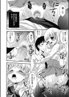 愛しのきょぬーたん試し読み20ページ