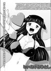 愛しのだんなさま試し読み1ページ