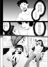 愛しのだんなさま試し読み4ページ