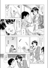 愛しのドジっこナース試し読み1ページ