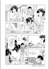 愛しのドジっこナース試し読み3ページ