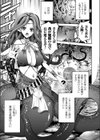 愛しのラミア試し読み1ページ