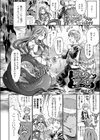 愛しのラミア試し読み2ページ