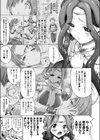 愛しのラミア試し読み3ページ