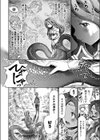 愛しのラミア試し読み4ページ