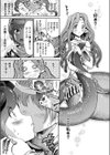 愛しのラミア試し読み5ページ