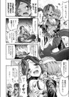 愛しのラミア試し読み6ページ