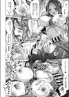 愛しのラミア試し読み8ページ
